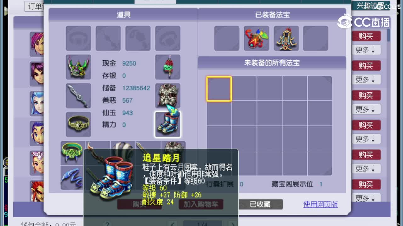 【主播点评】大唐官府