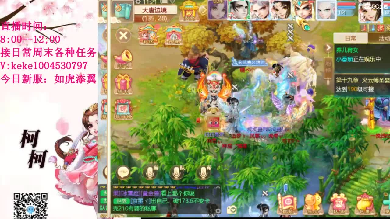 治愈各种不开心~ 第9段