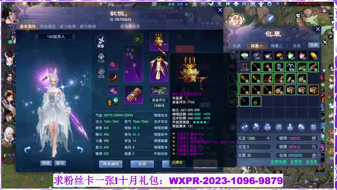 玄女，白蛇小姐姐，来了 第1段