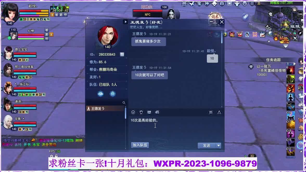 玄女，白蛇小姐姐，来了 第2段
