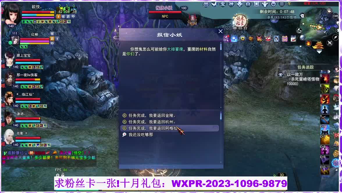 玄女，白蛇小姐姐，来了 第4段