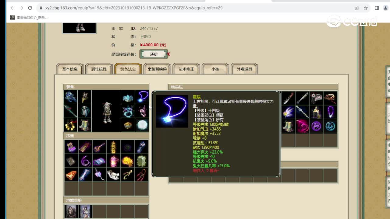 凌烟阁140级男鬼
