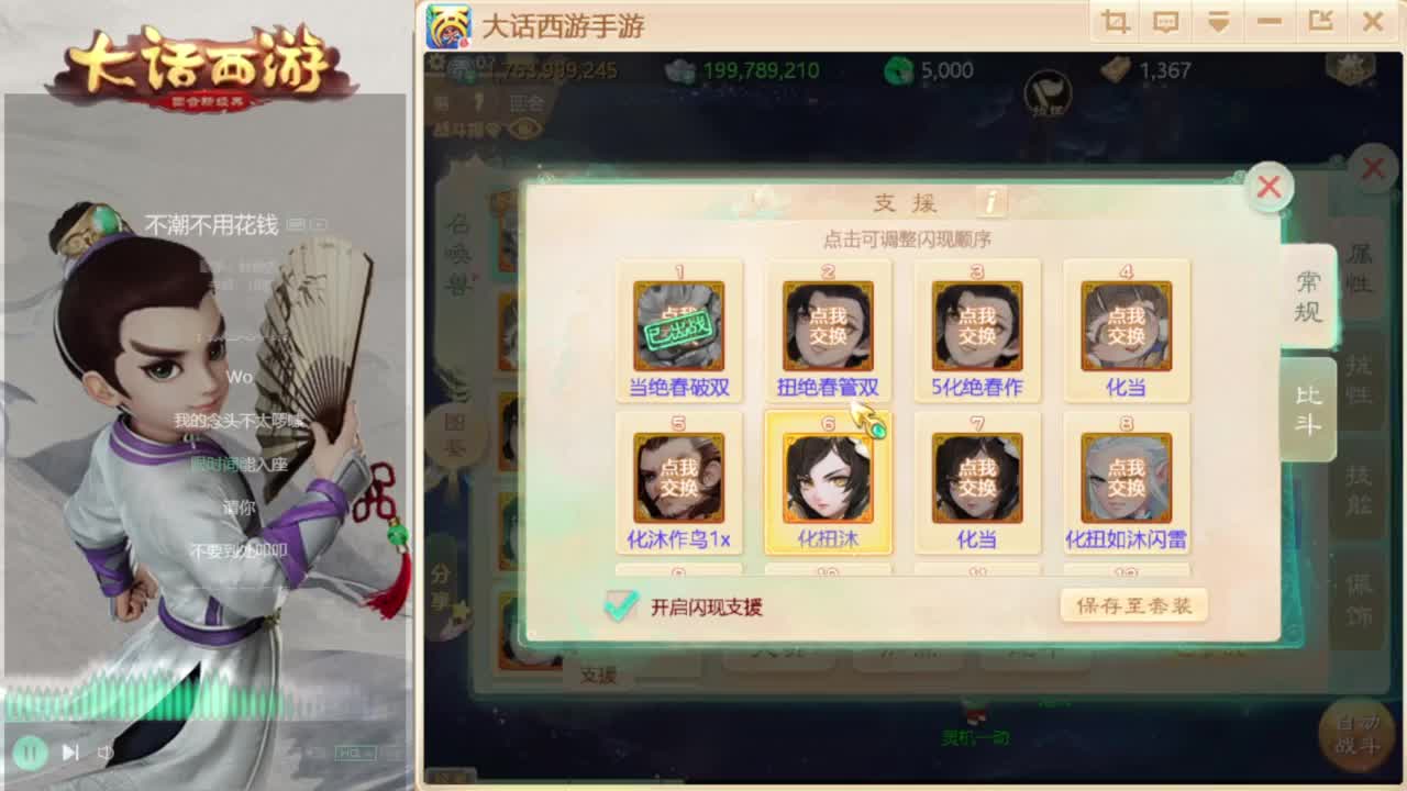 时间服混子主播 第1段