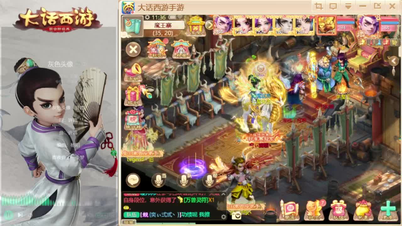 时间服混子主播 第2段