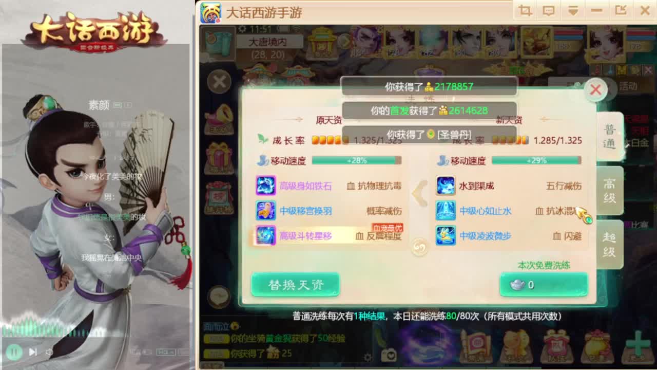 时间服混子主播 第3段