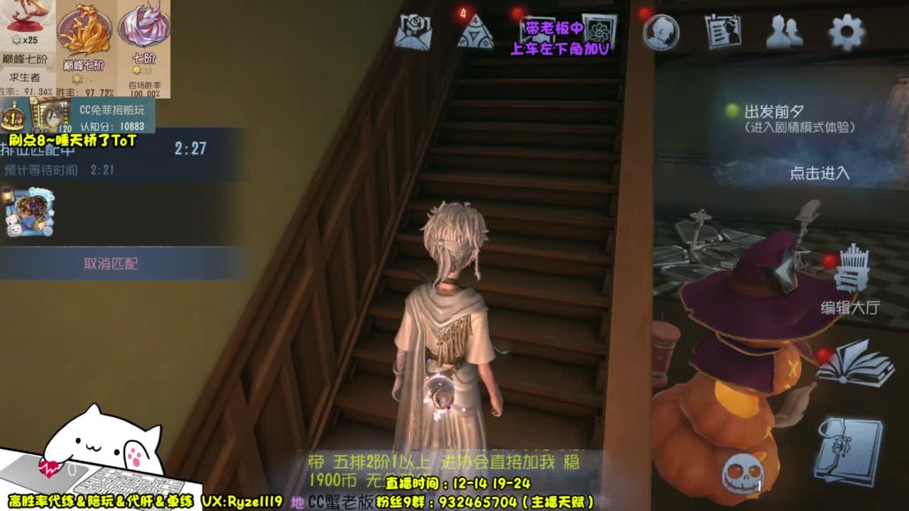 殿堂红蝶排位~ 第3段