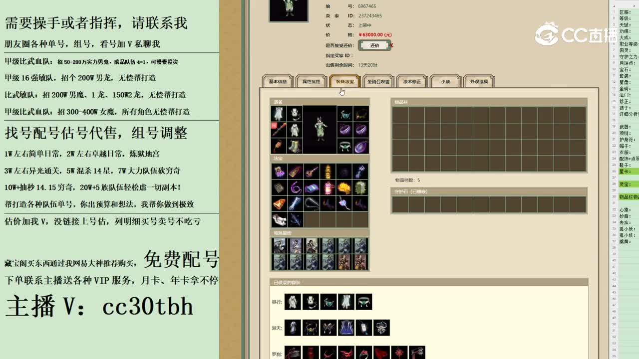 2023-10-19 14-47-33男仙