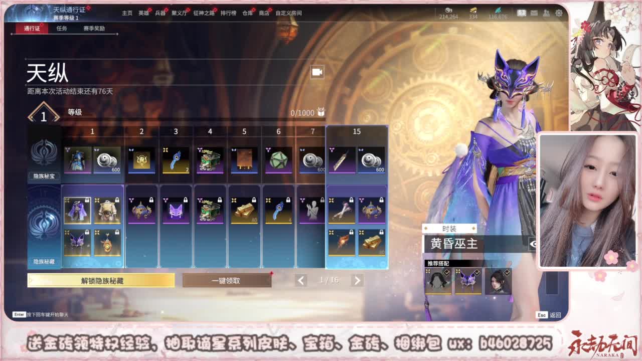 接所有任务 第1段