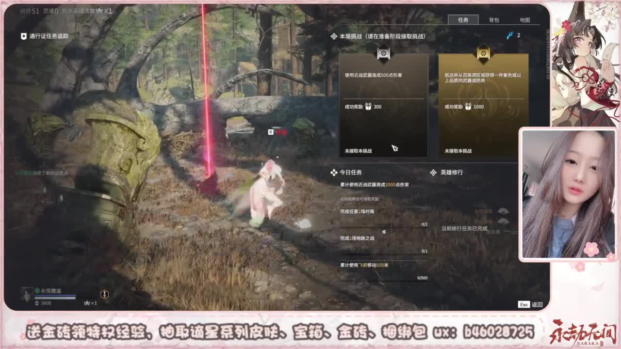 接所有任务 第2段