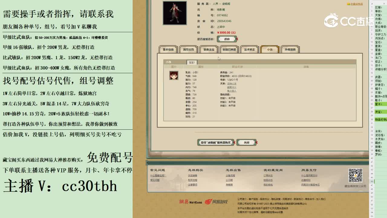 2023-10-19 14-58-07男魔