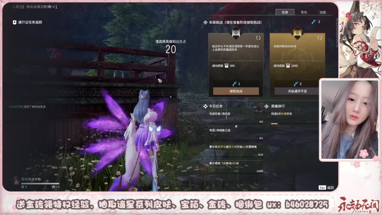 接所有任务 第4段