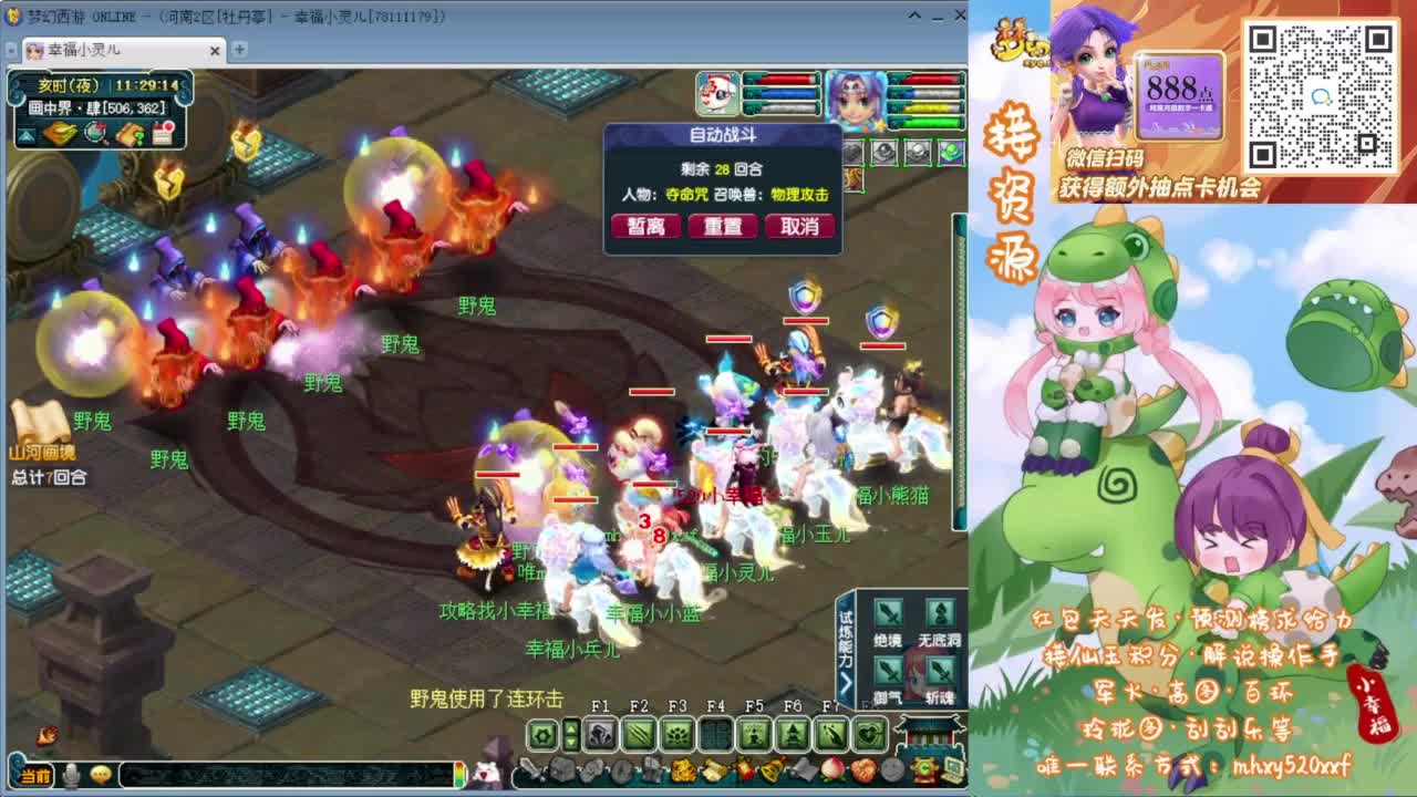 接仙玉积分❤接玲珑图高图军火解说等 第6段