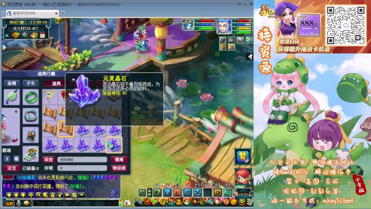接仙玉积分❤接玲珑图高图军火解说等 第9段