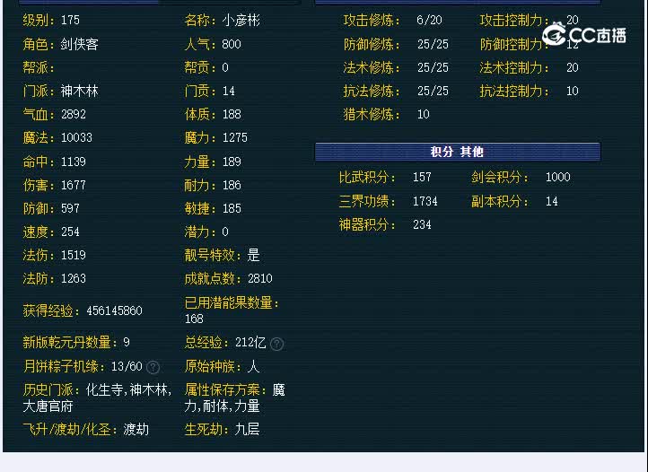 175金戈铁马22