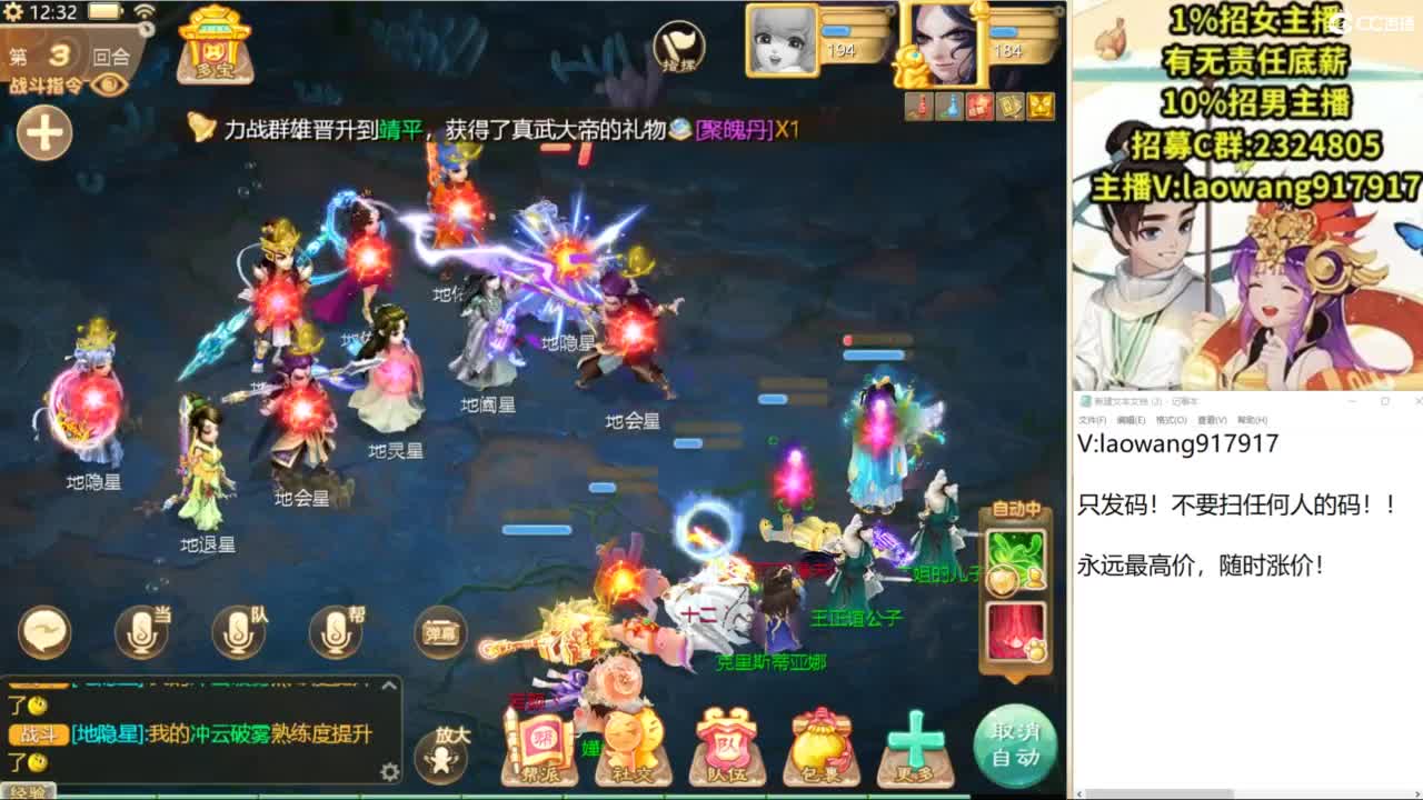 群雄逐鹿直播现场！ 第1段