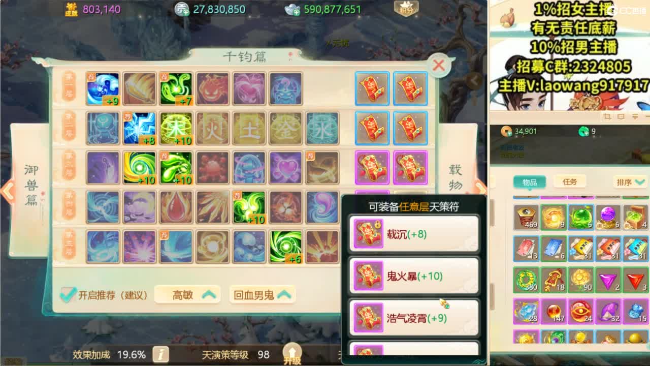 群雄逐鹿直播现场！ 第4段