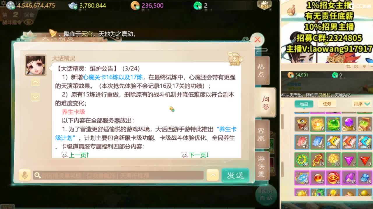 群雄逐鹿直播现场！ 第5段