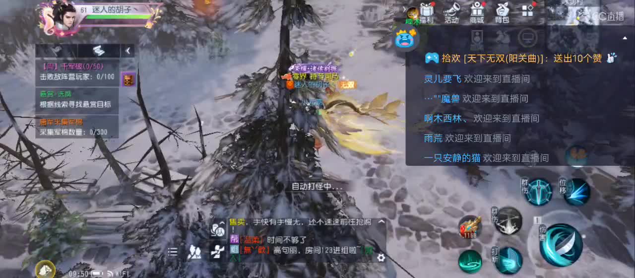 免费送点赞支持一下【承接指挥】 第2段