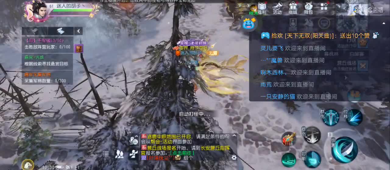 免费送点赞支持一下【承接指挥】 第3段
