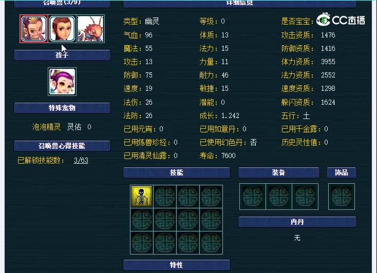 175曲阜孔庙