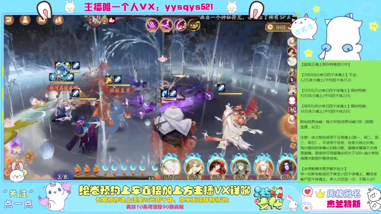阴阳师精彩直播 第2段