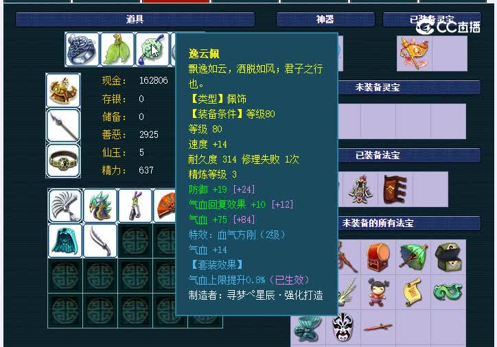 109为人师表
