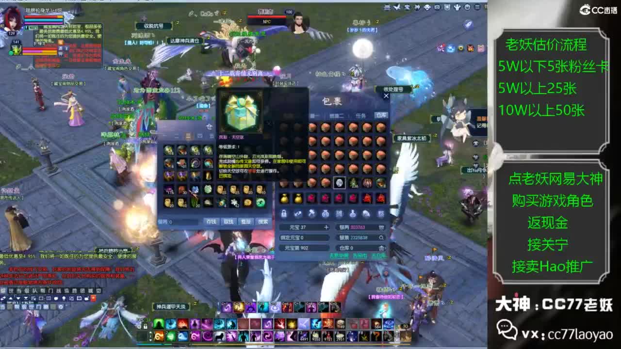 老妖帮找号接麦号推广