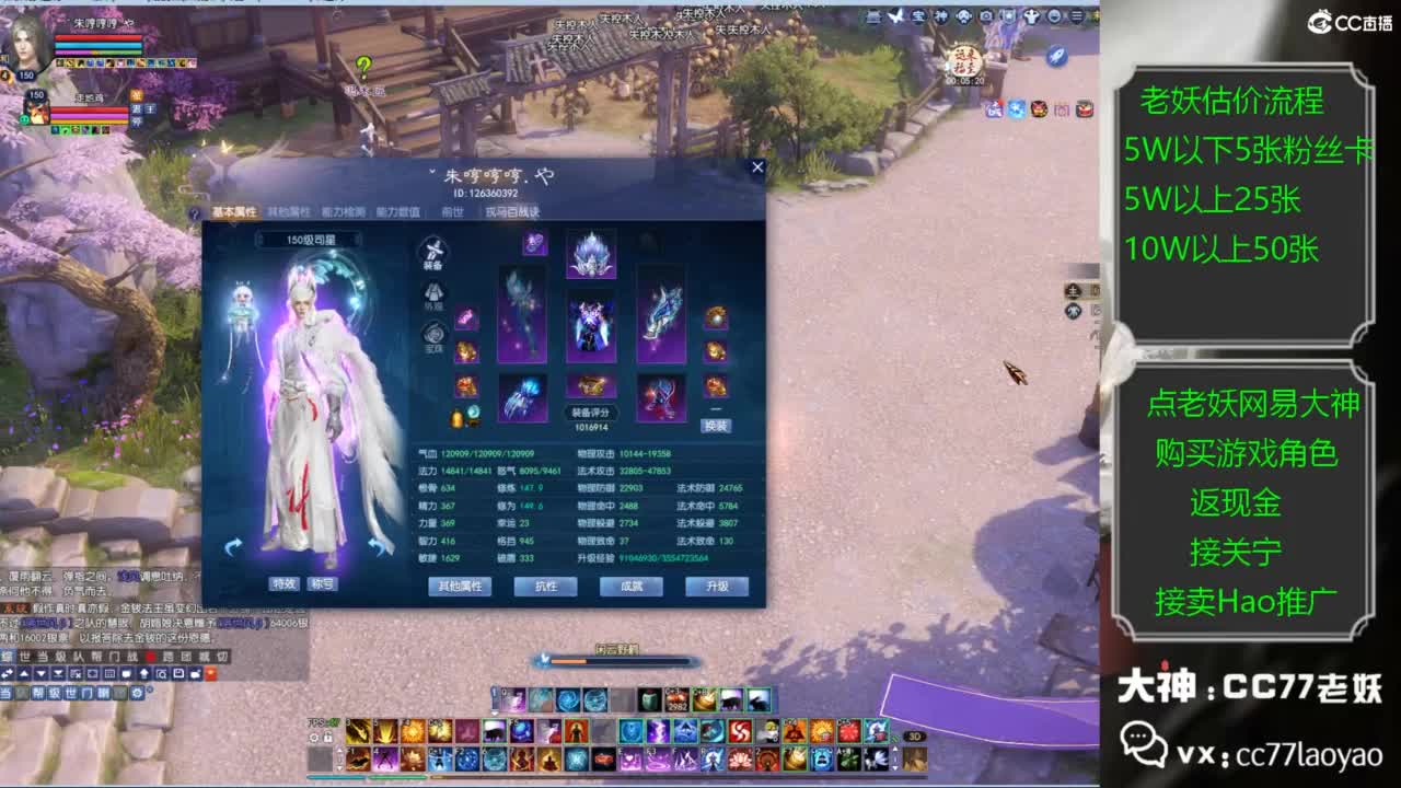 老妖帮找号接麦号推广 第2段