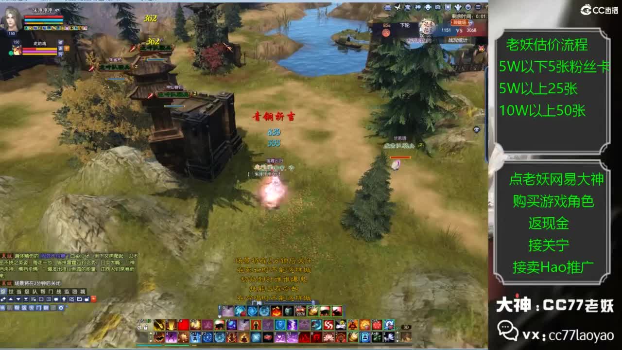 老妖帮找号接麦号推广 第3段