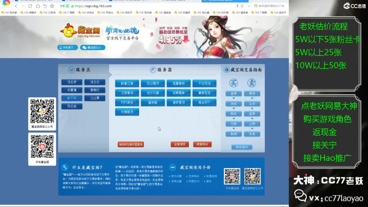 老妖帮找号接麦号推广 第4段