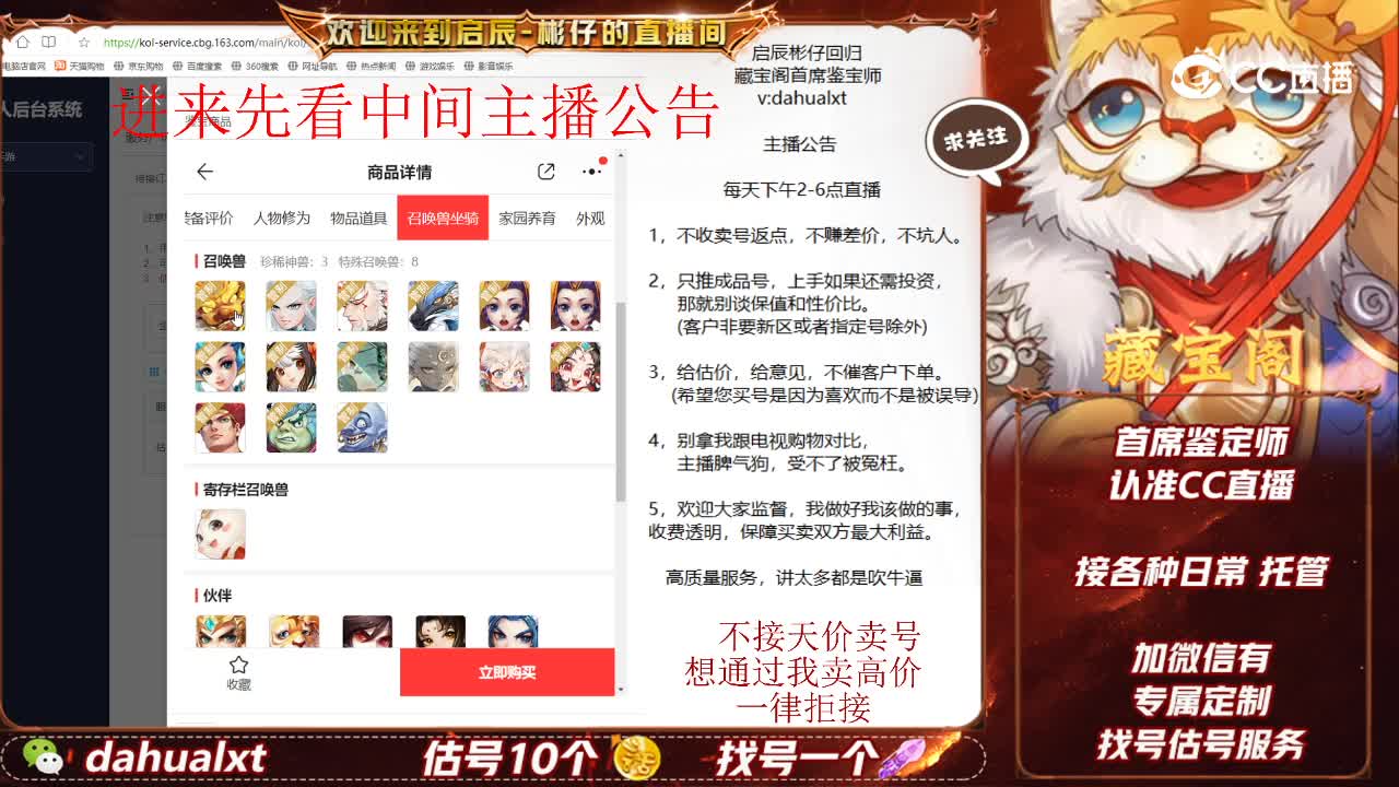 缘起大话男仙