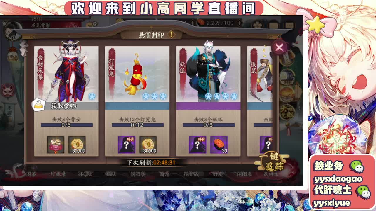 接魂土/魂王/托管/师徒 第6段