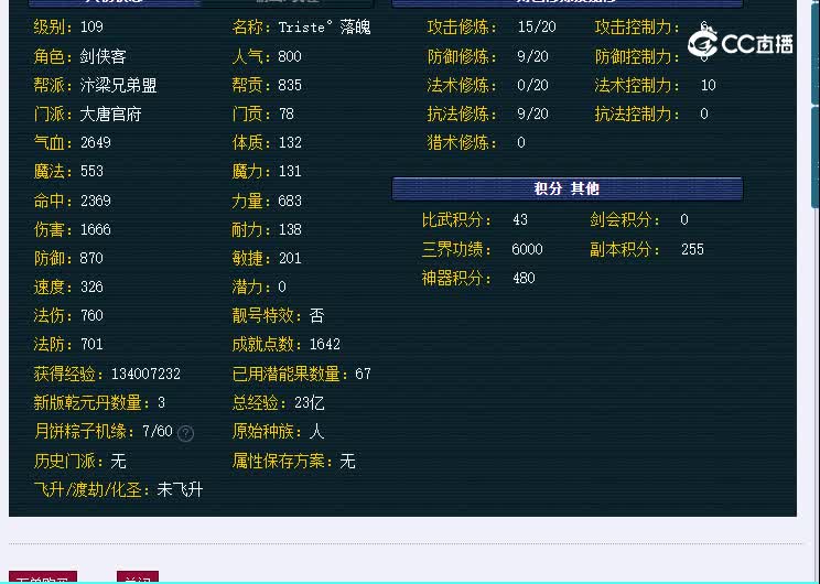 109汴梁城