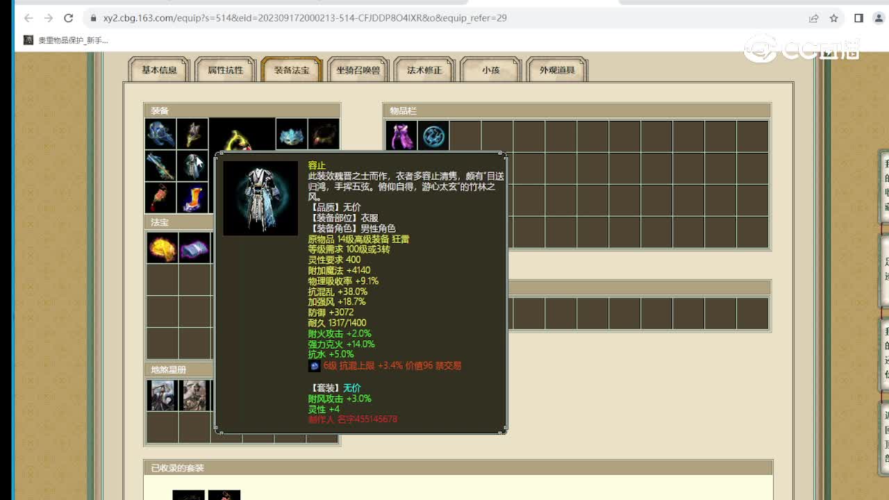 花间独酌159男仙