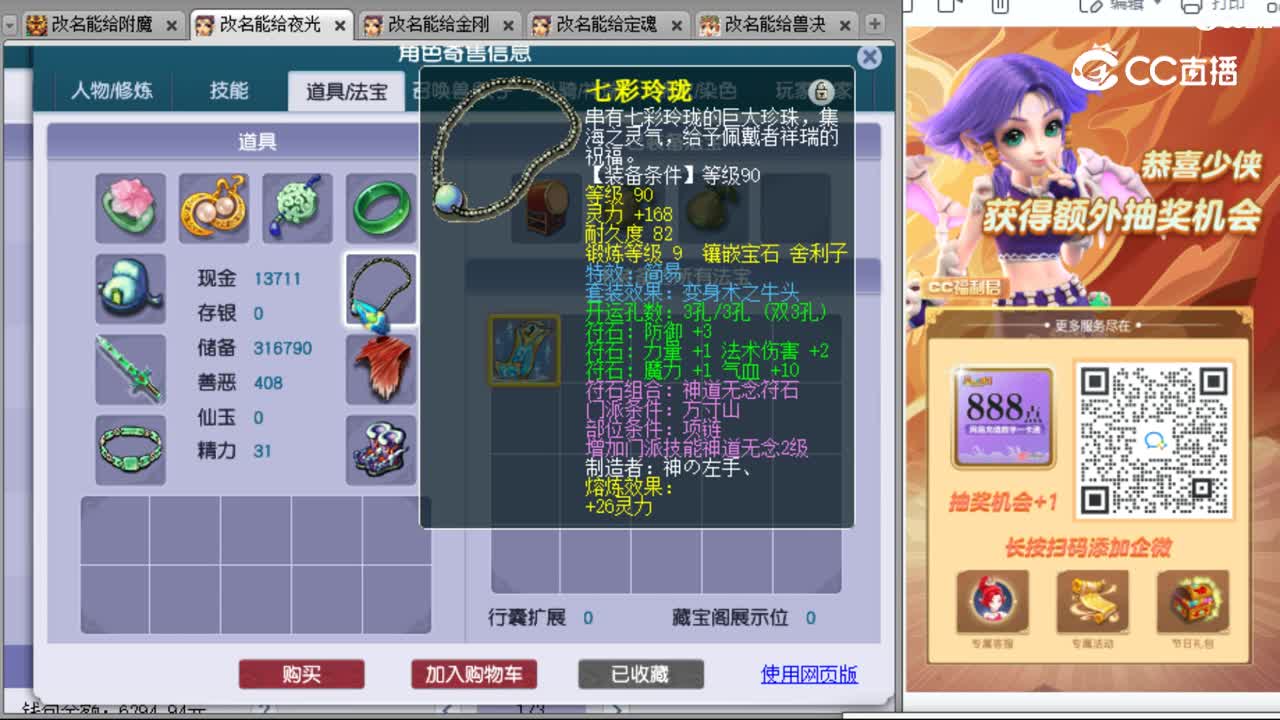 cc_capture_20231019164710