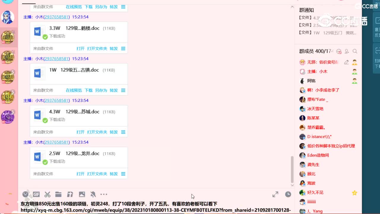 【主播点评】落霞陨星坠