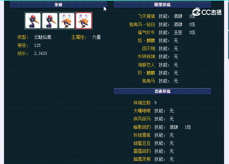 109本草纲目