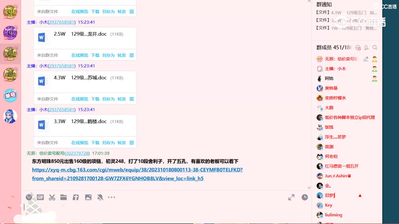 【主播点评】冥火薄天
