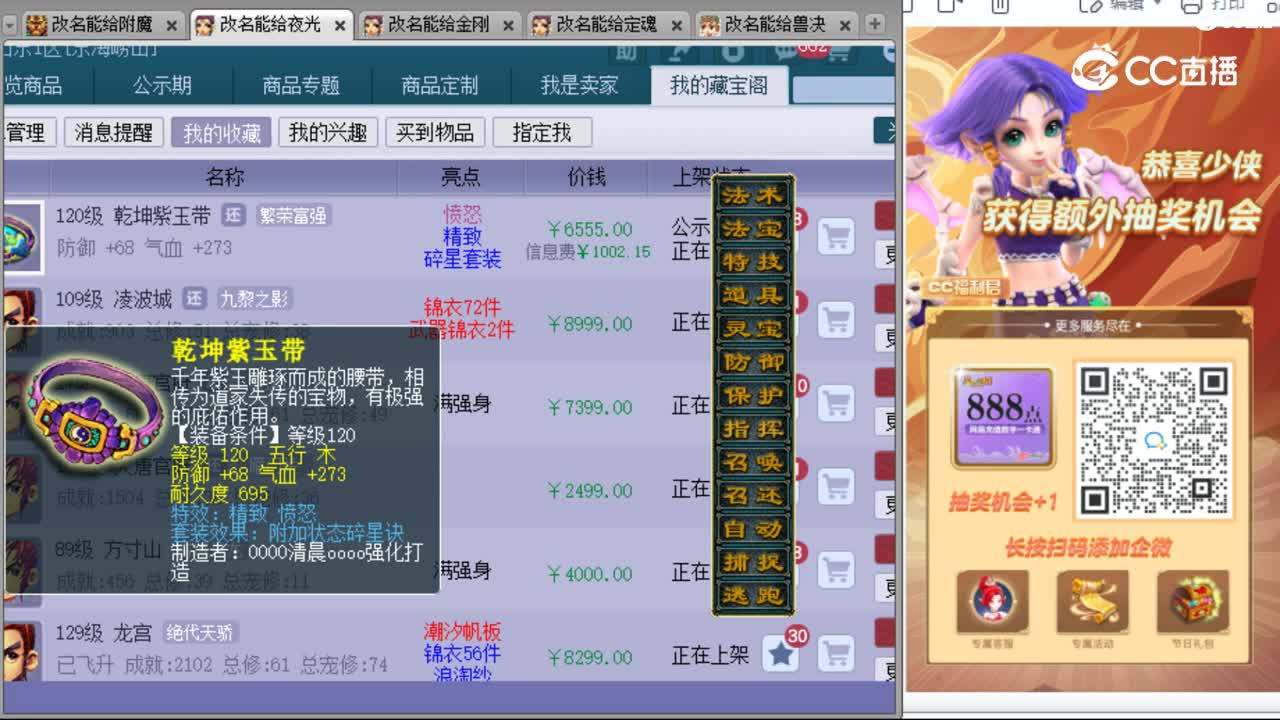 cc_capture_20231019172400