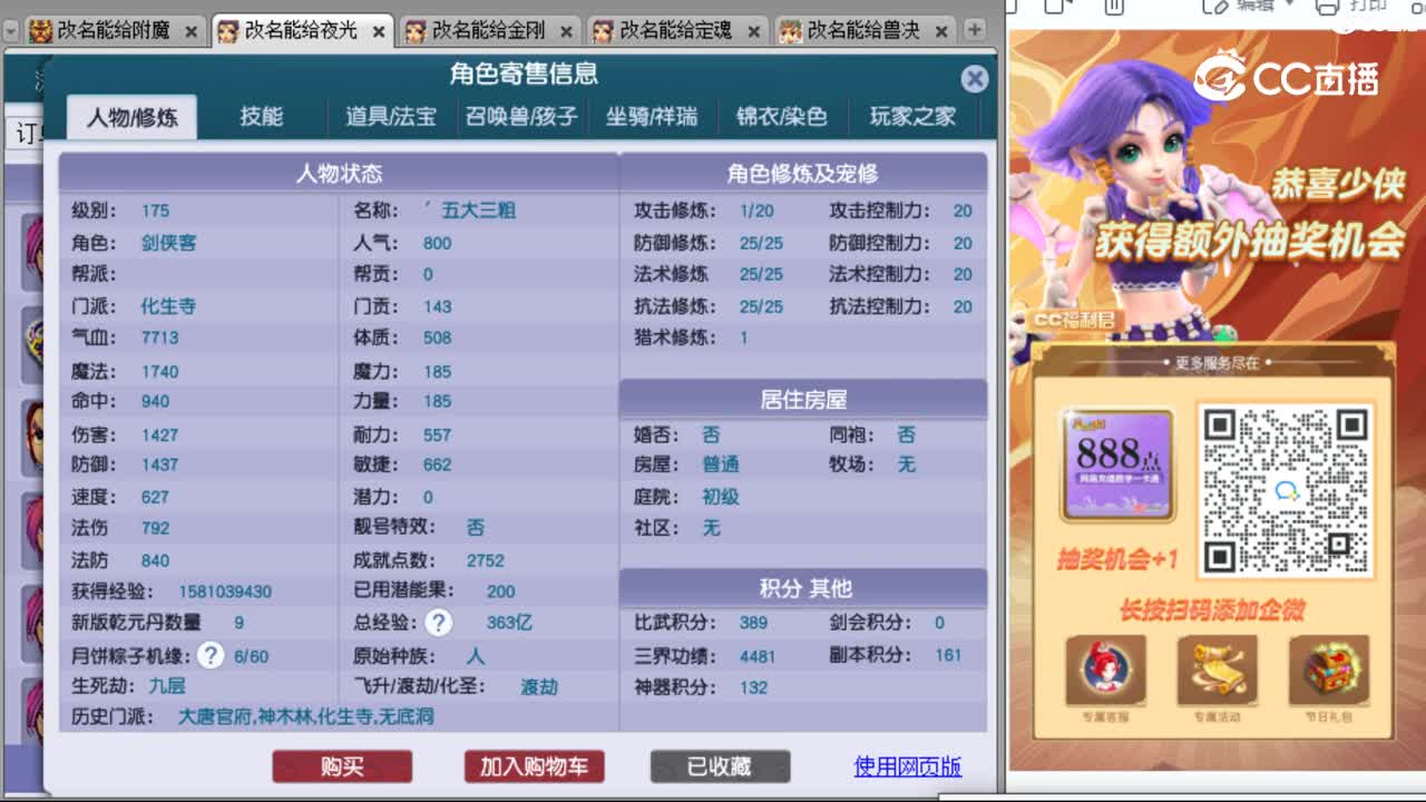 cc_capture_20231019172922