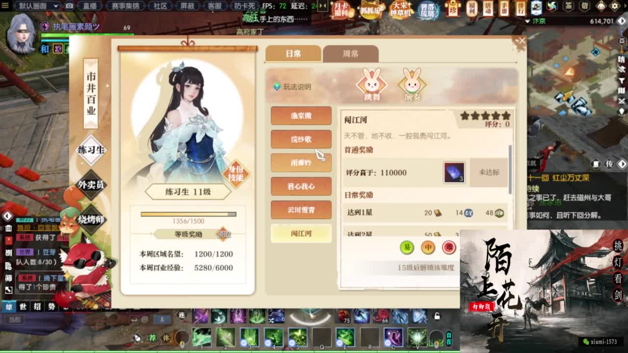 国庆快乐 第6段