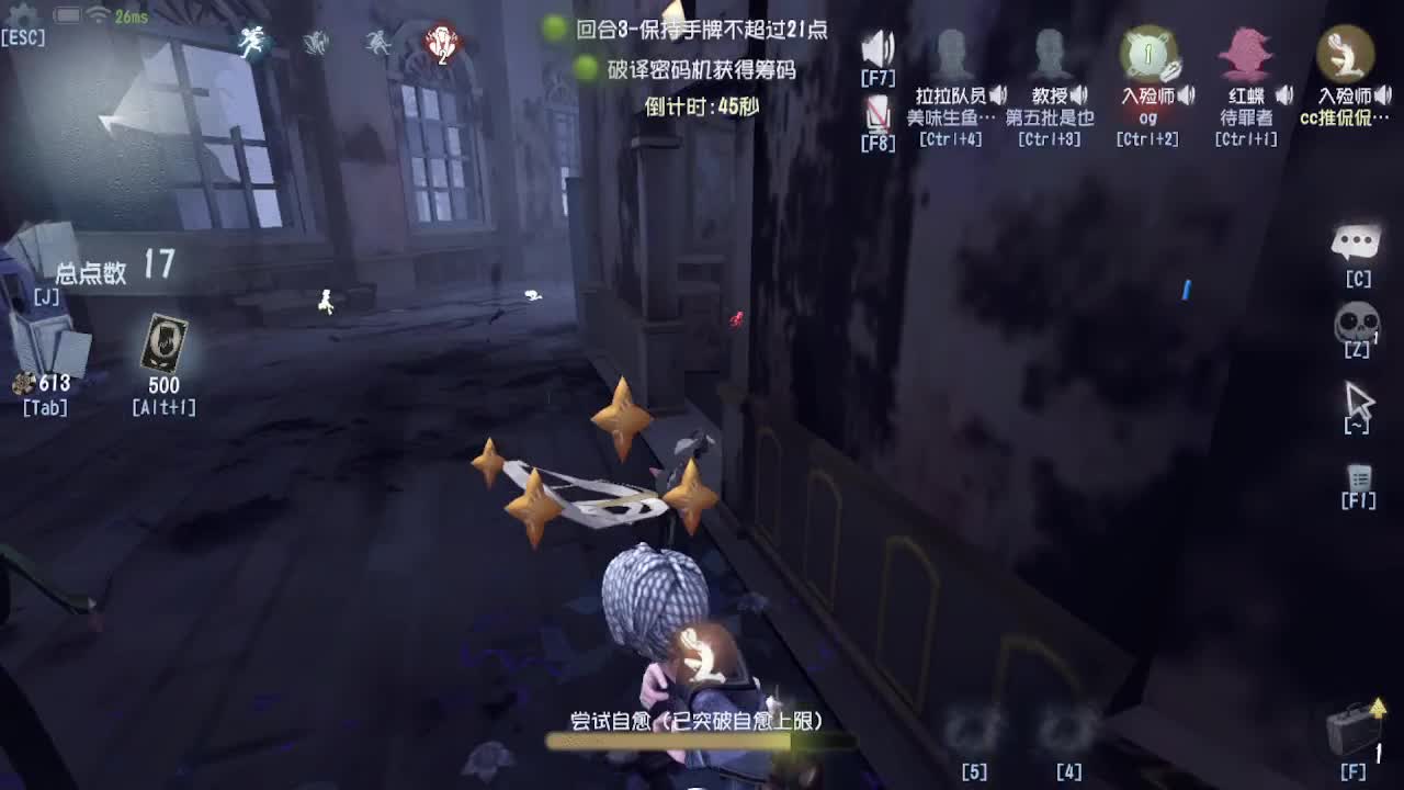 排位冲冲冲 第1段