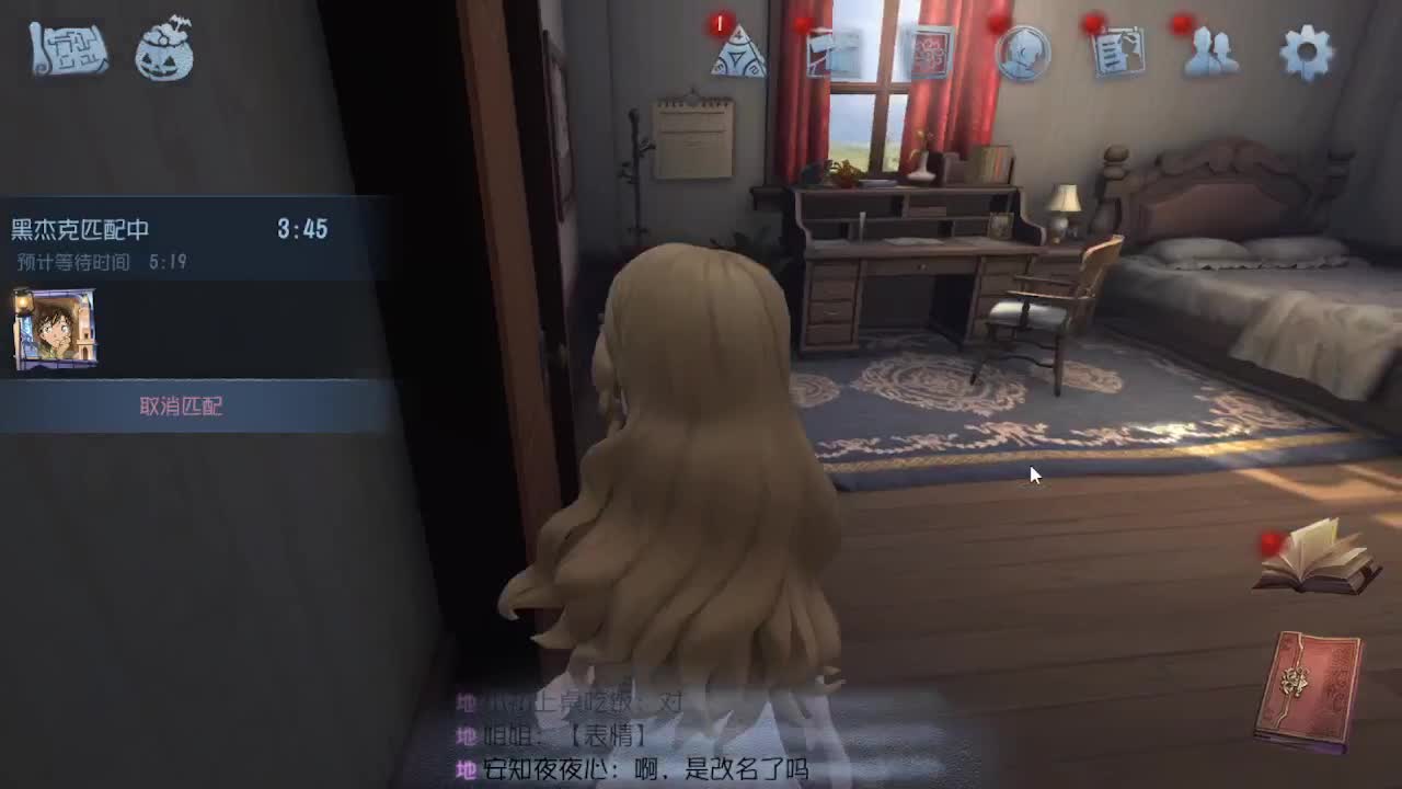 排位冲冲冲 第2段