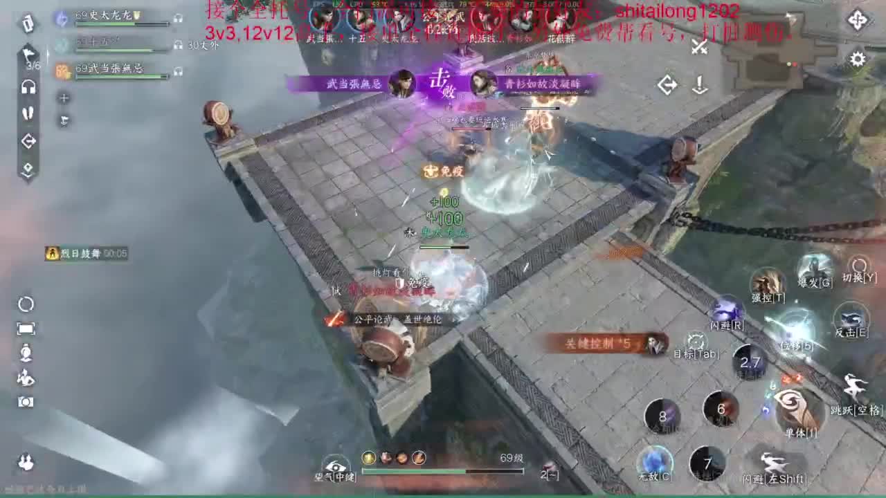 逆水寒高手在线工作 第2段