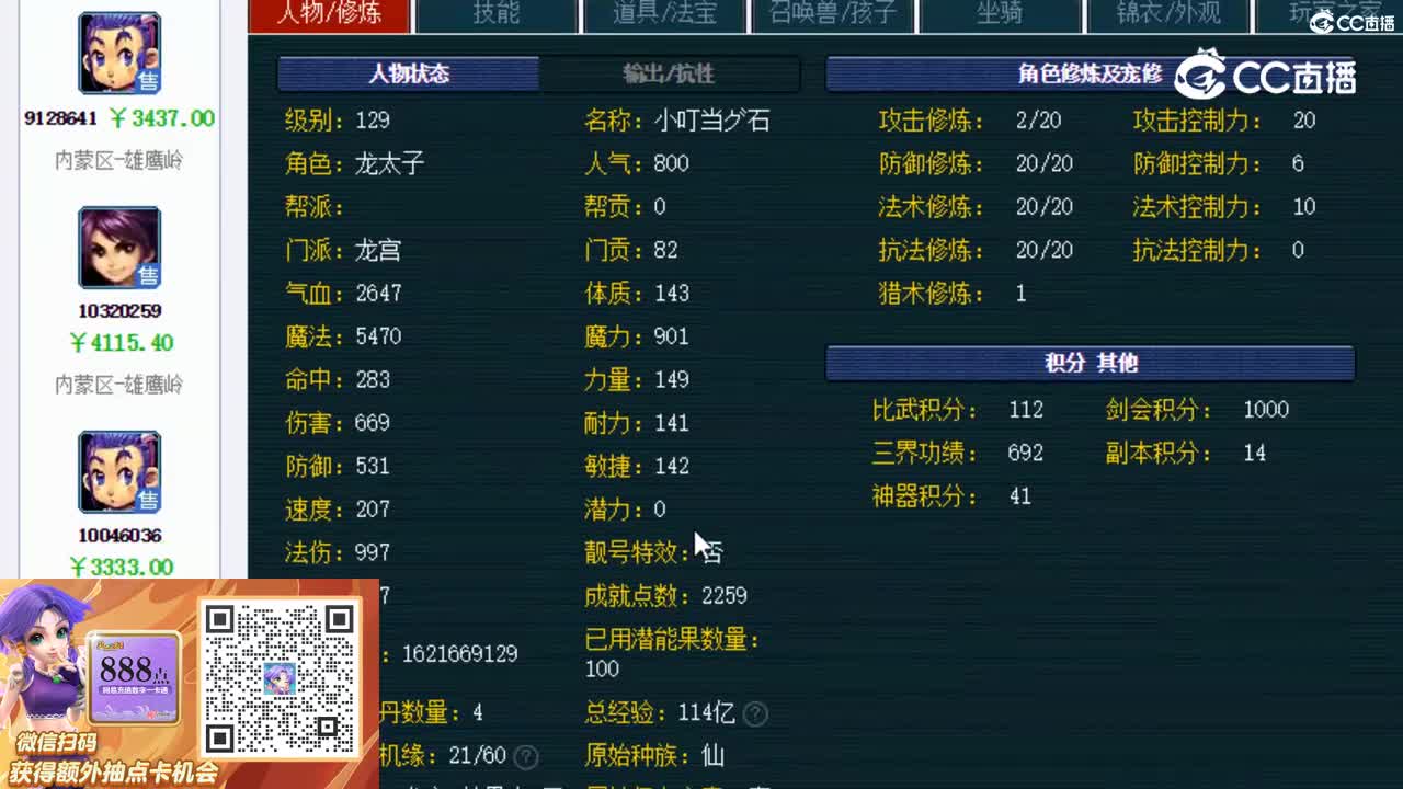 【主播点评】龙宫