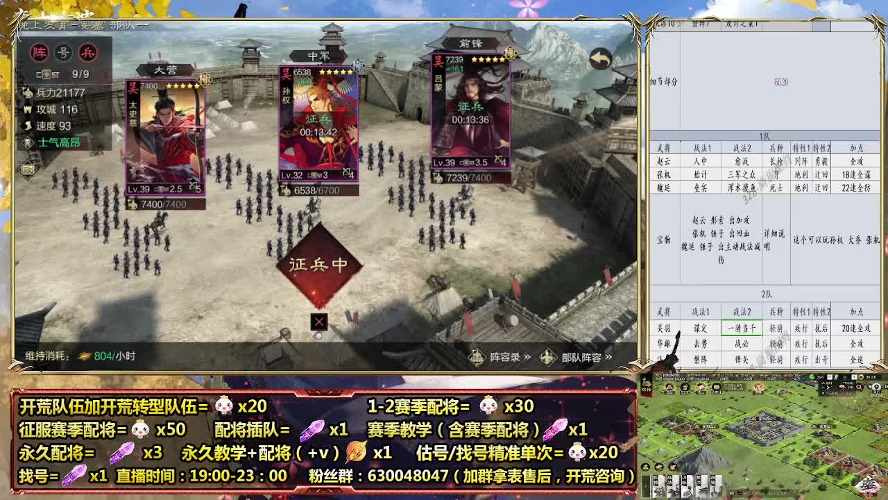 细节配将师在线、稳定开荒 第1段