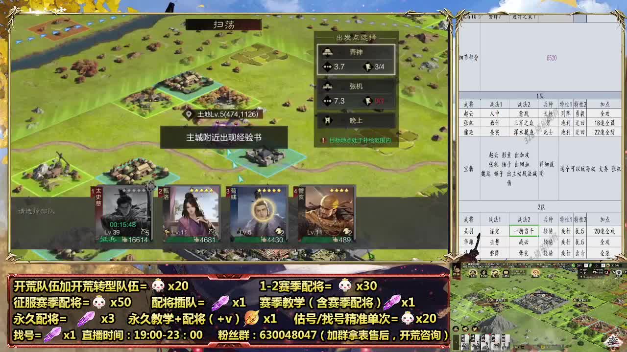 细节配将师在线、稳定开荒 第3段