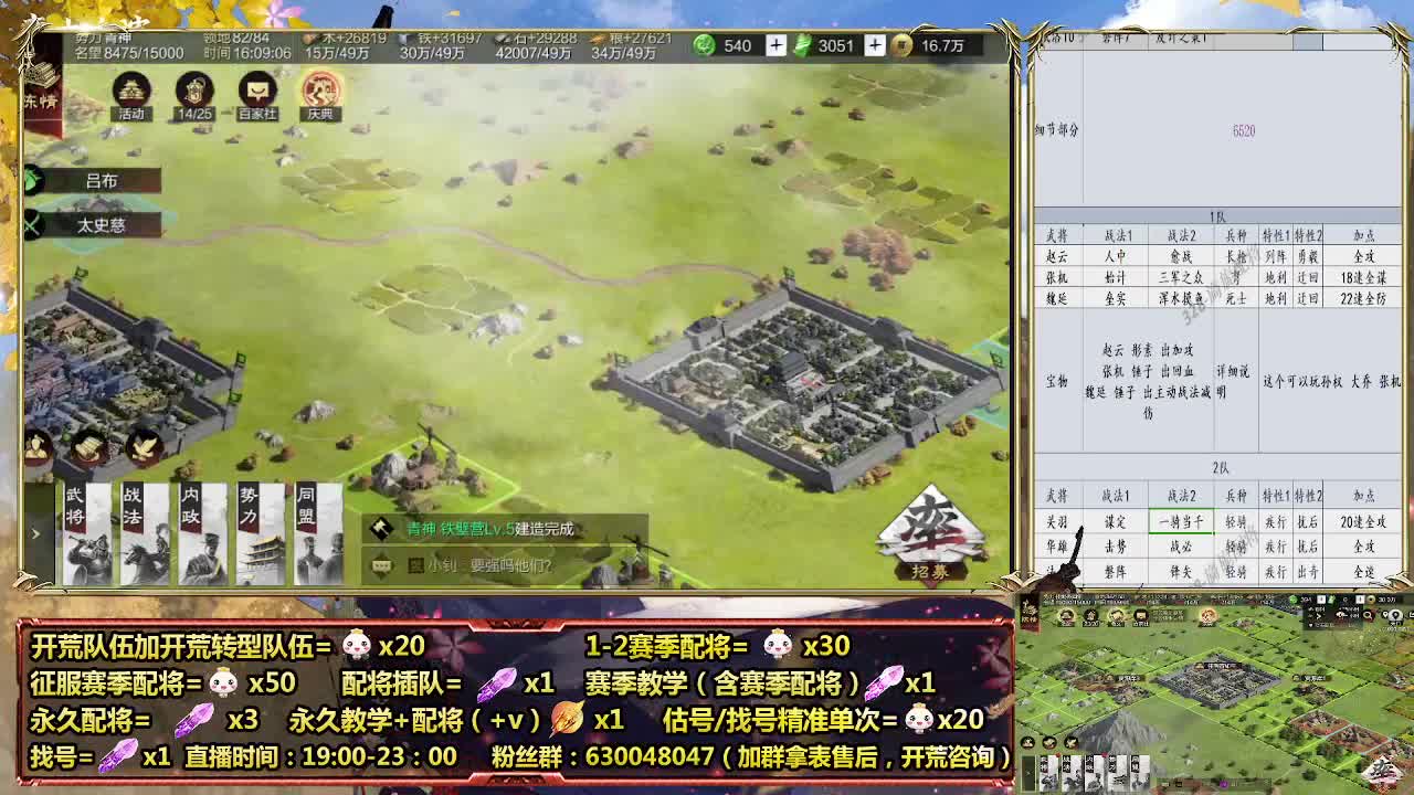 细节配将师在线、稳定开荒 第4段