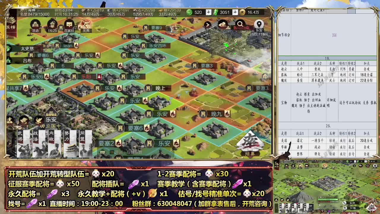 细节配将师在线、稳定开荒 第5段