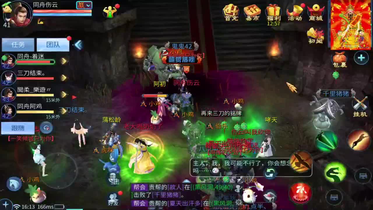 新大区开干了！ 第11段